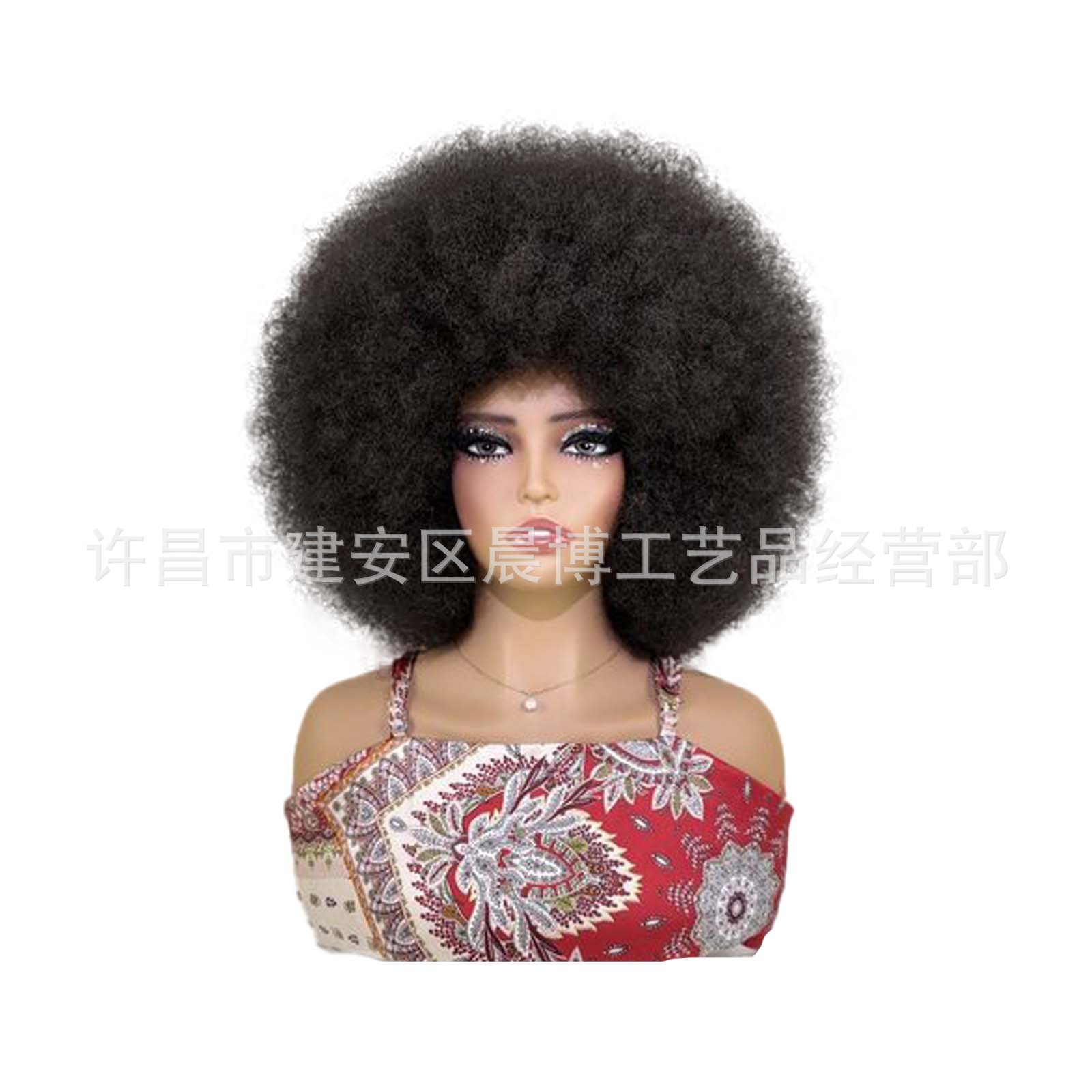 Pelucas transfronterizas europeas y americanas cabeza explosiva de cabello rizado corto de fibra química Afro Curly Wig