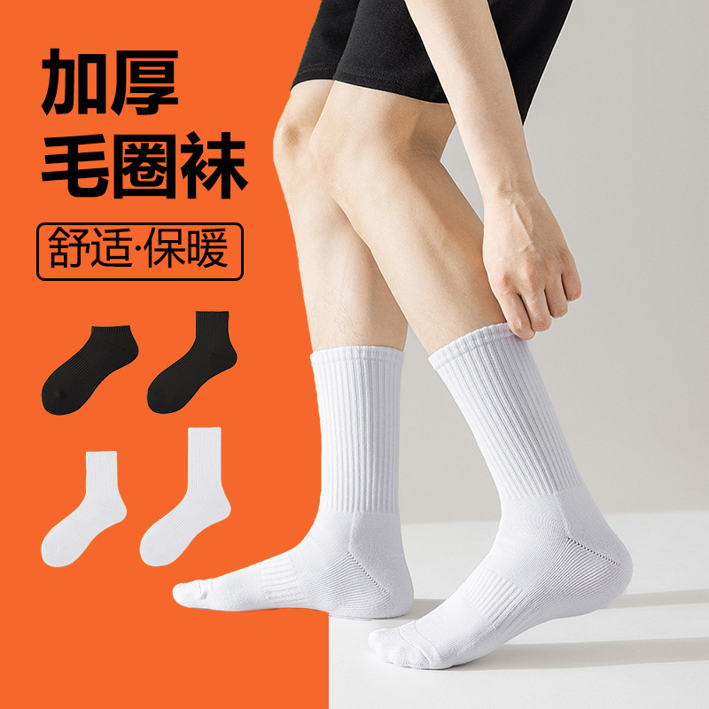 毛圈运动袜 男女袜纯棉加厚毛巾底 纯色中筒长筒吸汗筒透气防臭袜|undefined