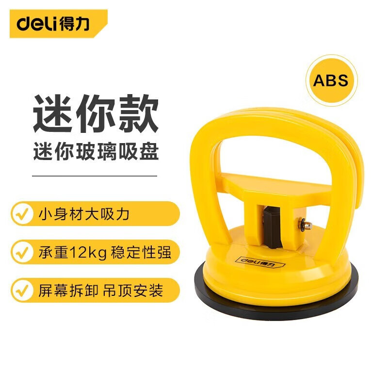 Ventosa de vidrio Deli aleación de aluminio mini de una sola pata de azulejos fuertes ventosa techo huso reparación multifuncional