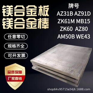 AZ31B AZ91D�V�Ͻ���V�� AZ61 MB15 ZK61M���V�Ͻ��V��