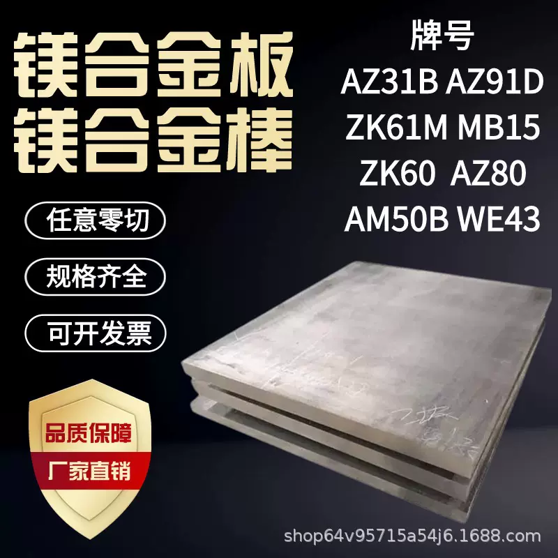 AZ31B AZ91D镁合金板镁棒 AZ61 MB15 ZK61M纯镁合金镁排