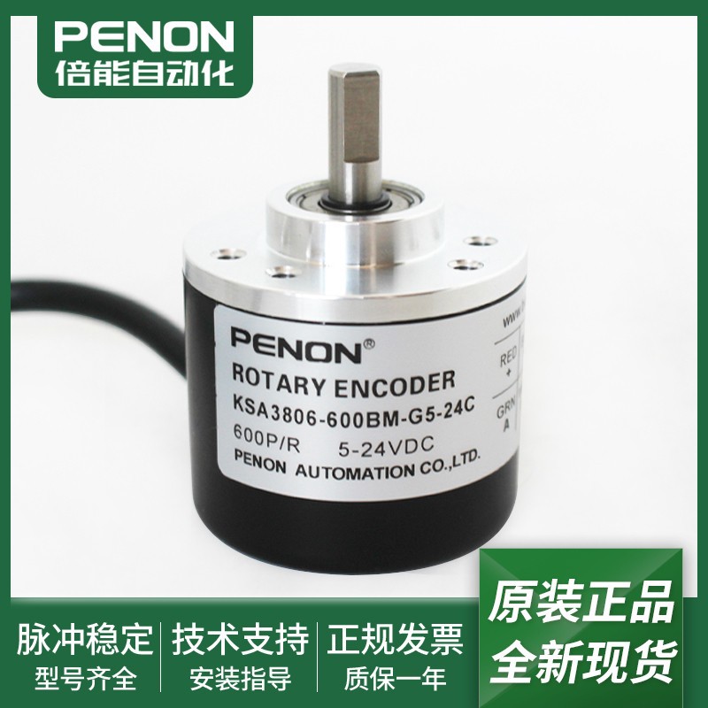 光电旋转编码器KSA3806-600BM-G5-24CKSA3806-400BM-G5-24C