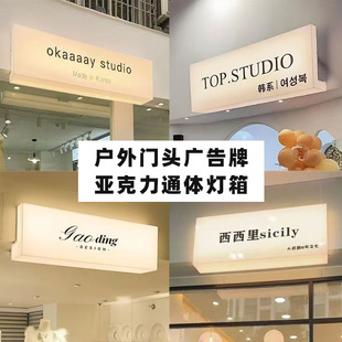 Acrylic light box door sign shop Internet red L-shaped full-body light box nail art clothing outdoor luminous billboard
