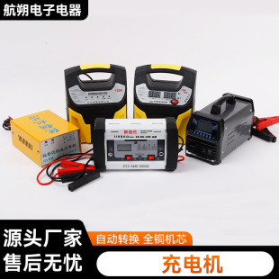 Charger manufacturers wholesale high-power intelligent pulse repair charger microcomputer intelligent repair charger