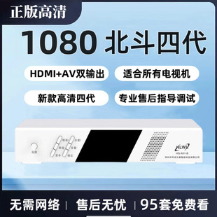 Fourth Generation Set-Top Box Universal Version Full Set of New Free Digital Antenna Without Network Default Items