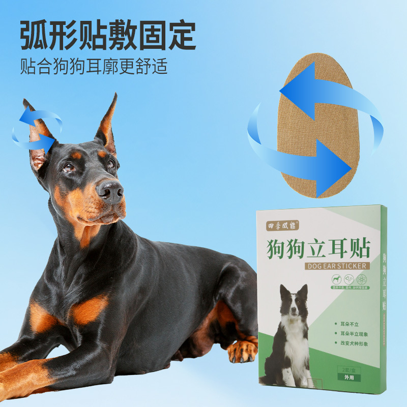 犬の耳立て専用アーティファクト、耳立て器、子犬耳立てパッチ、子犬補助耳立て器、耳矯正器|undefined