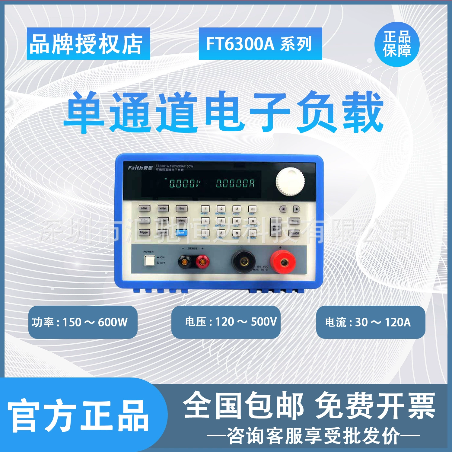 Одноканальное цифровое нагрузочное устройство постоянного тока серии Feisi FT6300A FT6302A 120 В-500 В 0 ~ 1800 Вт