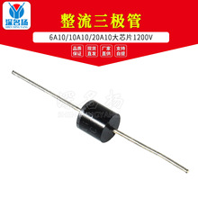 6A10/10A10/20A10 ��оƬ 6A10A20A/1200V �������O�� ��늶��O��