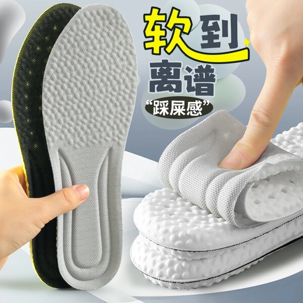 Polyurethane ultra-soft sports breathable shock-absorbing insoles…