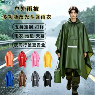 斗篷雨衣天幕地席多功能三合一斗篷户外登山迷彩战术连帽斗篷雨披