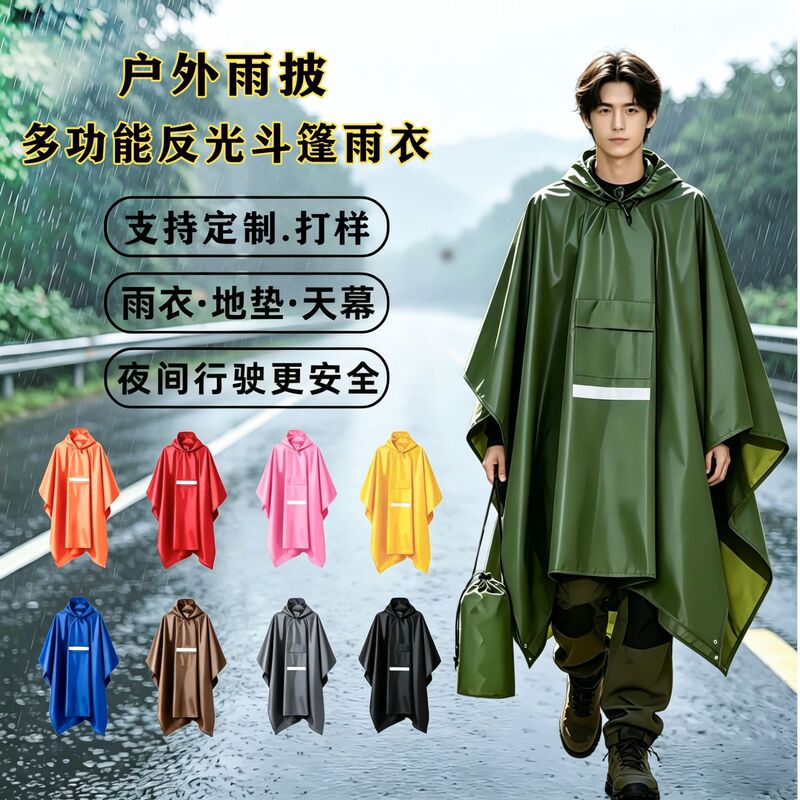 Cloak raincoat, canopy, ground mat, multifunctional three-in-one cloak, outdoor mountaineering camouflage tactical hooded cloak poncho Cloak raincoat, canopy, ground mat, multifunctional three-in-one cloak, outdoor mountaineering camouflage tactical hooded cloak poncho