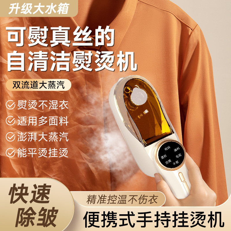 跨境手持挂烫机蒸汽电熨斗蒸汽熨烫机熨衣机迷你烫斗大功率烫衣机|undefined