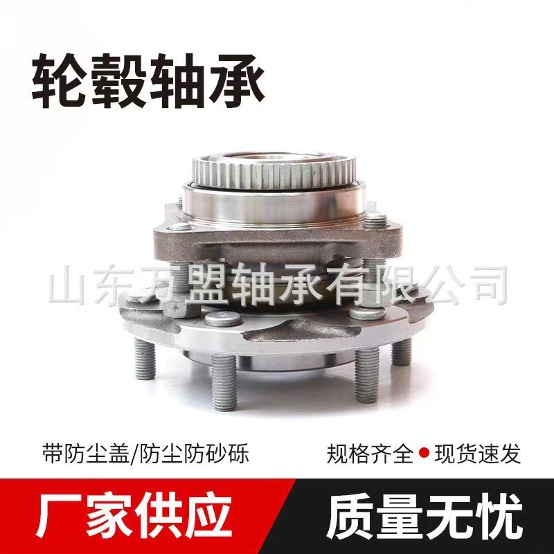 奇瑞汽车专用轮毂轴承S11-3001015轮毂配套低噪耐磨外贸厂家直销