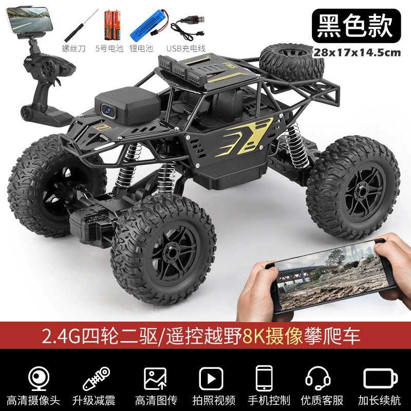 四輪駆動レースカー、男の子向けSUVの高速度リモコンカー、電動おもちゃ、輸送用、登坂可能