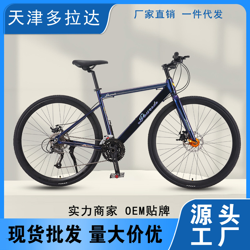 700C Aluminum Alloy Bicycle Road Bike Adult Disc Brake 27-Speed Variable Speed Work Bicycle Bicycle