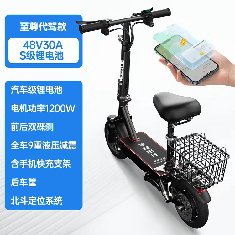 Supreme Driving Edition/Beidou GPS/자동차 배터리 셀 30A, 배터리 수명 약 110km