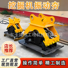 挖机振动夯路面夯实机高速振动地基土壤平板夯实机挖机松土振动夯