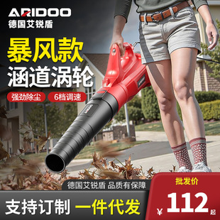 Ardor Shield 220V Storm Blower High-Power Powerful Air Blower Lithium Storm Gun Industrial Grade Dust Blowing and Dust Removal Machine