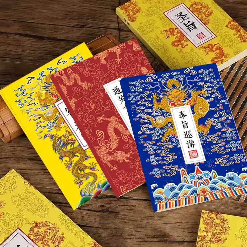 圣旨口袋本创意复古搞怪学生迷你便携高颜值学习记事本空白小本子