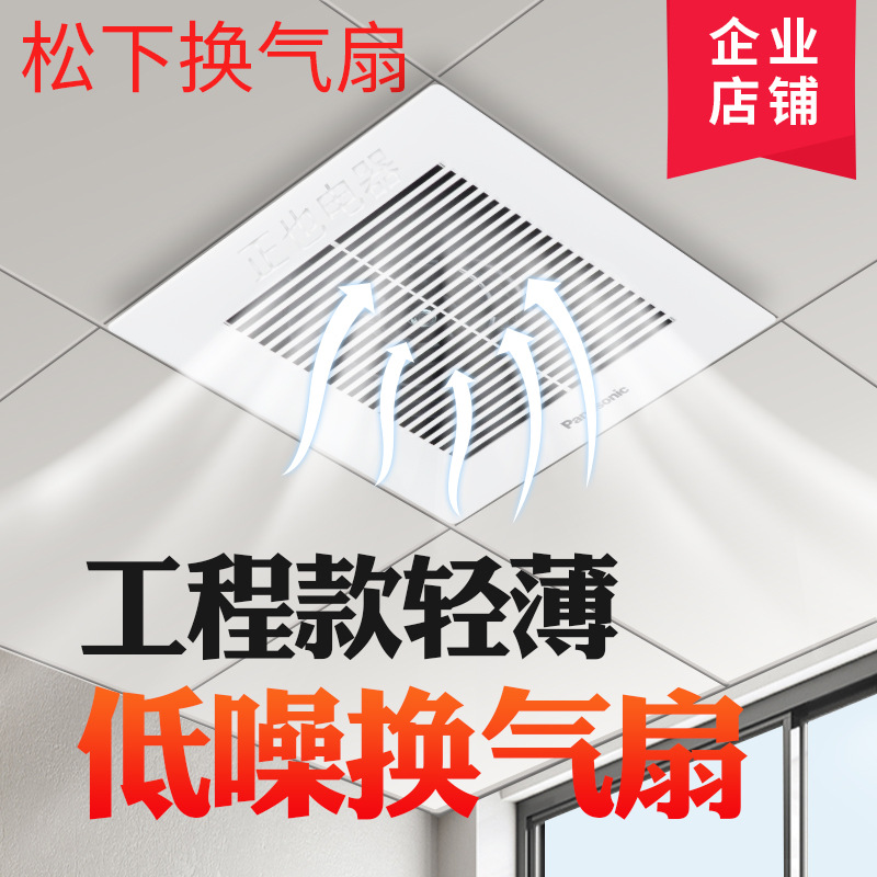 松下换气扇FV-17/24/CUG1C卫生间吊顶排气扇低噪音排风机