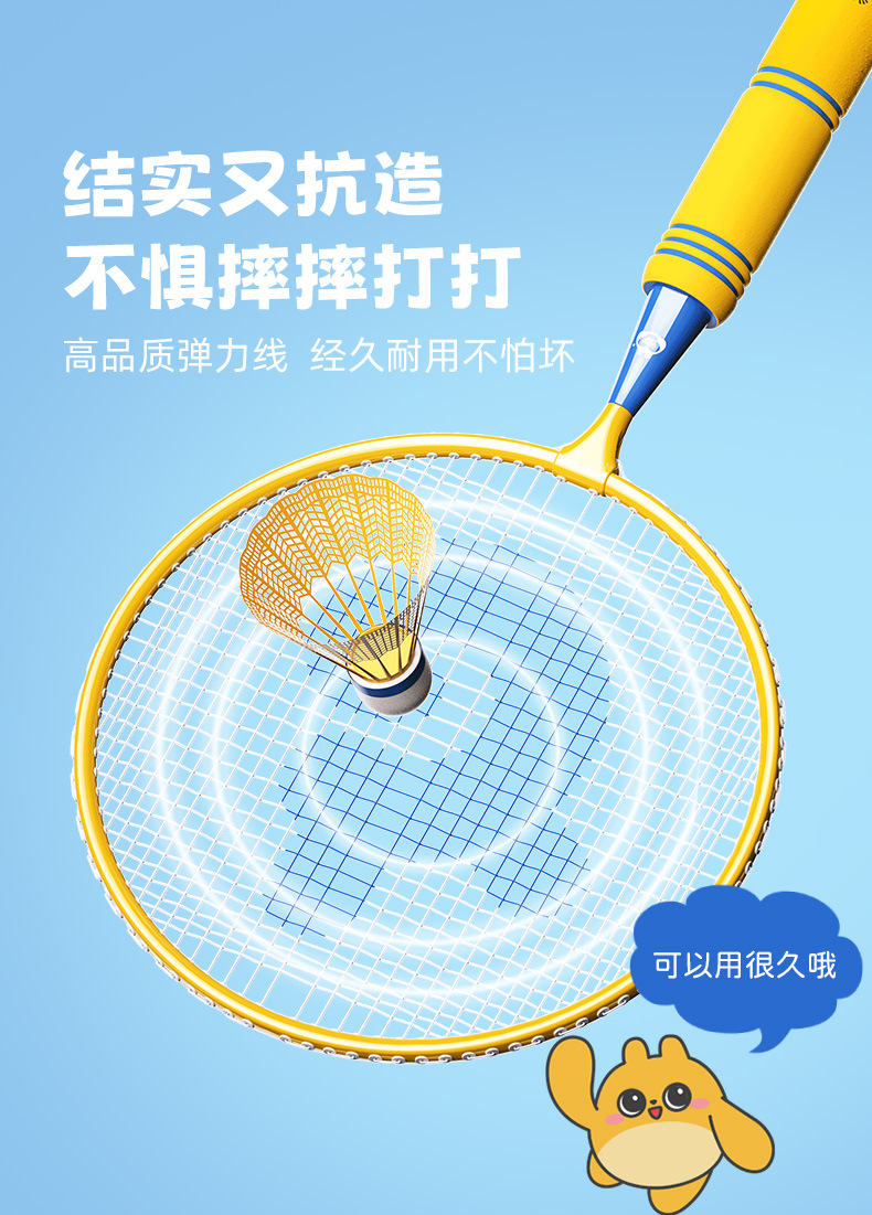 +渐变色羽毛球_10.jpg