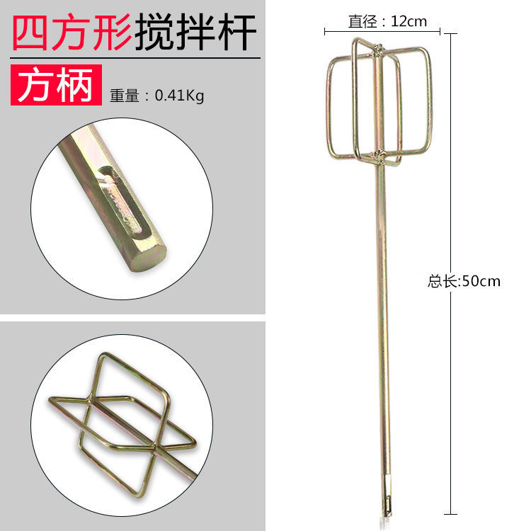 barra de agitación de cemento cabeza de taladro eléctrico martillo eléctrico perforación de agua perforación de pulverización de masilla pintura barra de agitación de ceniza eléctrica