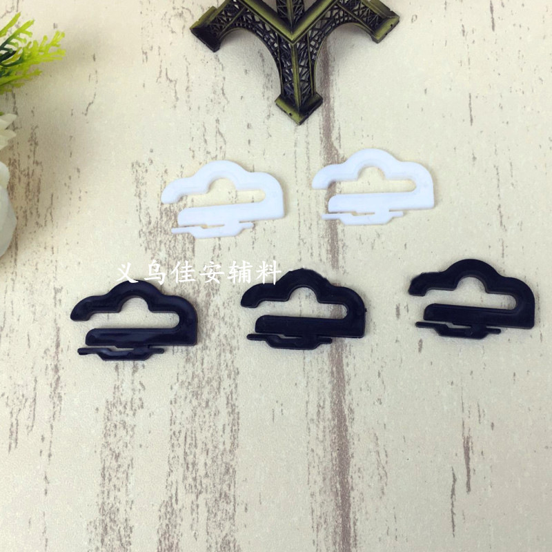 袜钩PP塑料挂钩白色黑色云朵挂钩袜子手套展示包装袋小钩子商标钩