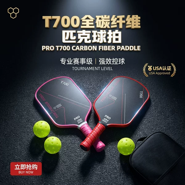 New Pickleball Racket Carbon Fiber T700 Set Cold-Pressed Fabric Texture Matte Pickleball Honeycomb Board in Stock