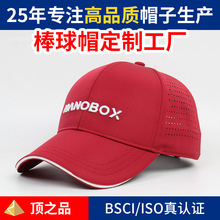 BSCI认证东莞厂家订做运动帽定制棒球帽子外贸工厂订制加工定做