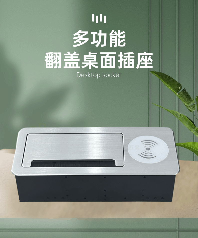 730无线充电 翻盖插座1
