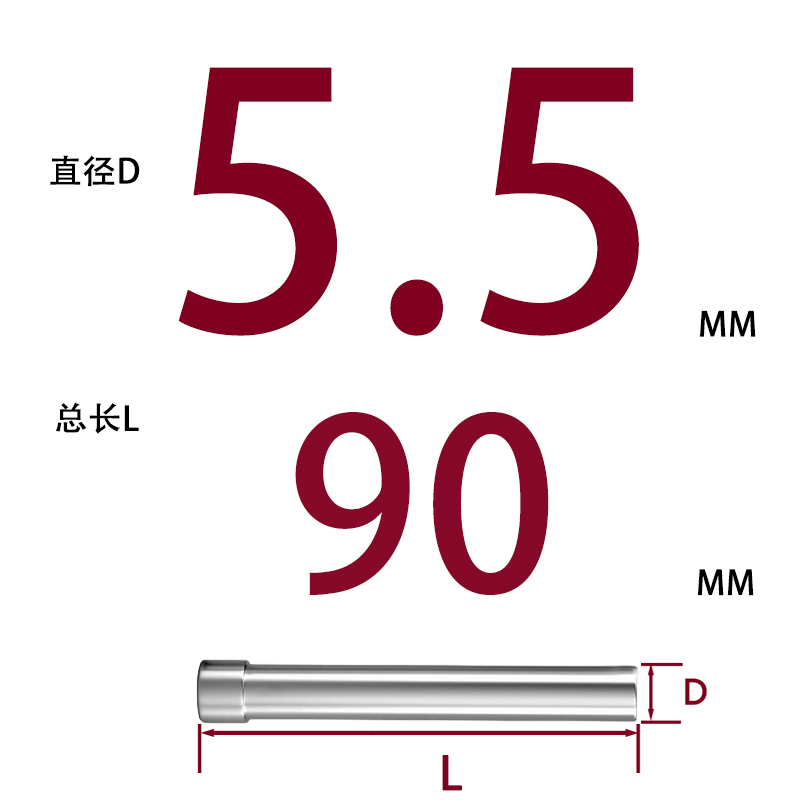 SKD11 펀치바늘 Φ5.5*90