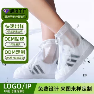 【OEM/ODM】PVC防水防雨鞋套加厚防滑耐磨中筒拉链款雨鞋厂家定制