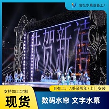 数字水帘设计施工厂家直销支持激光投影打造高清互动水幕水景