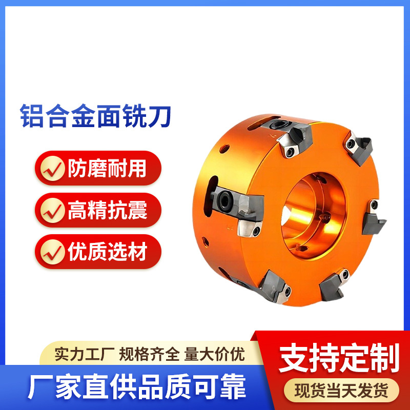 铝合金铣刀装TEHW16T3PER刀片数控刀具刀盘厂家直供