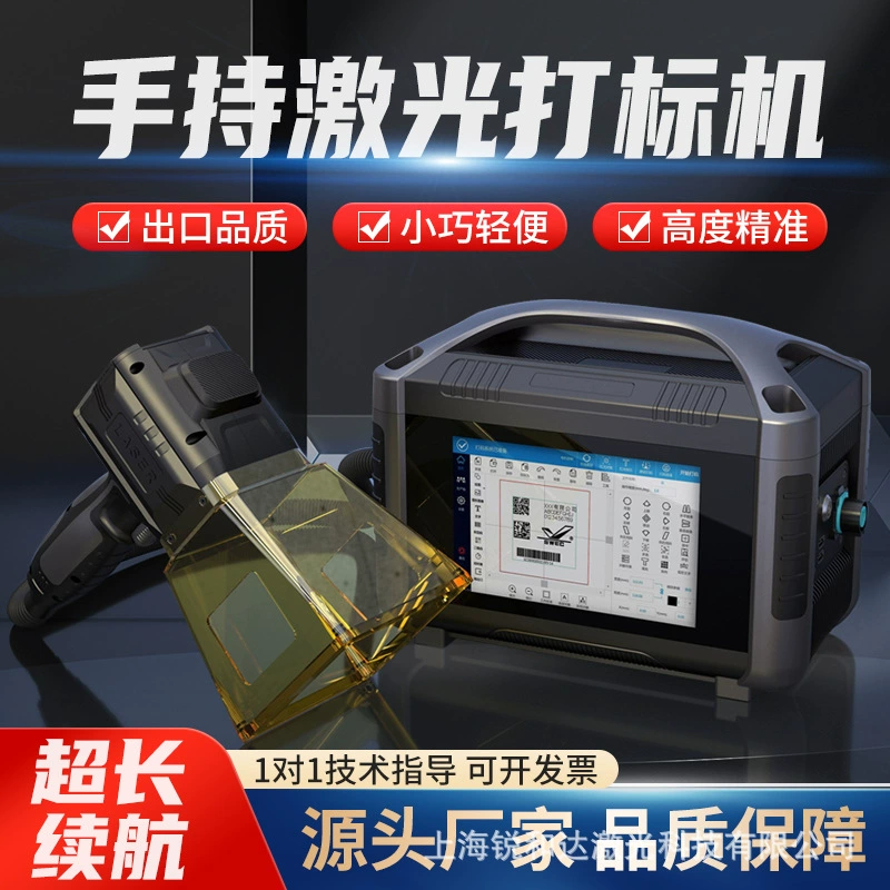 Ручной лазерный маркировочный станок, небольшой портативный оптоволоконный станок для металла, пластика, QR-кода, гравировка труб, кодирование, сумка