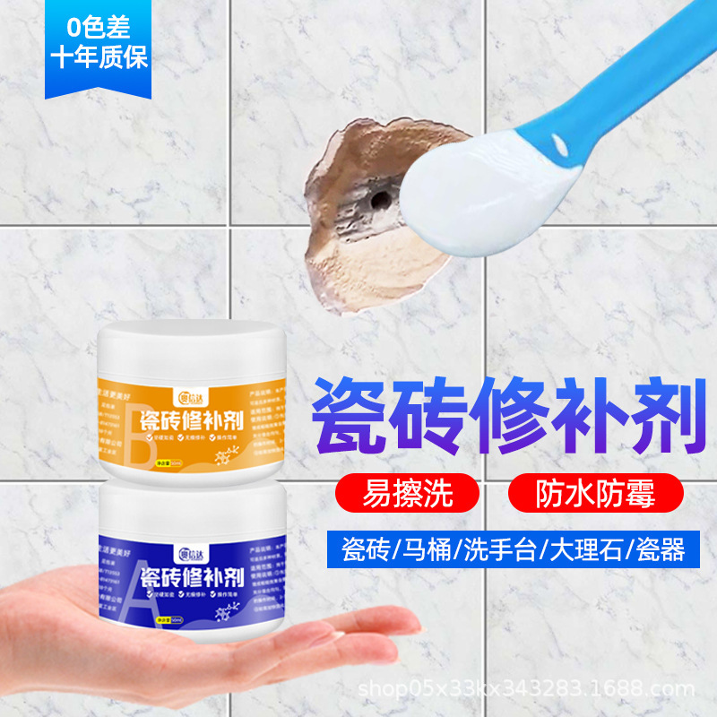 Aoxinda Tile Repair Agent Household Stone Pothole Repair Marble Ceramic Glue Floor Tile Glaze Repair Paste