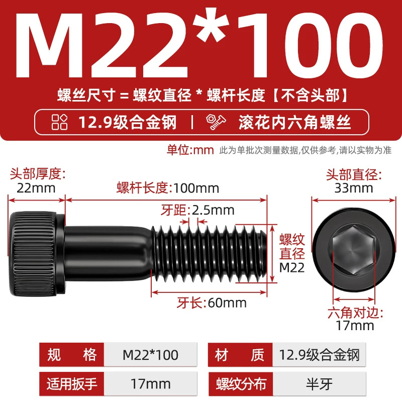 半牙12.9级高强度内六角螺丝杆加长圆柱头螺钉M5M6M8M10M12M16M20