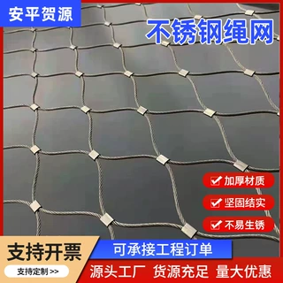 定制楼梯天井口防护绳网植物攀爬花卉园艺种植搭架网不锈钢防坠网