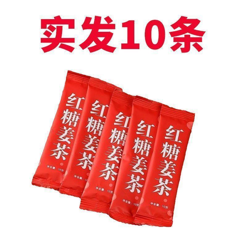【1577人の好評】黒糖生姜茶 独立小包装 黒糖生姜茶 おばさん生姜茶 固形飲料|undefined
