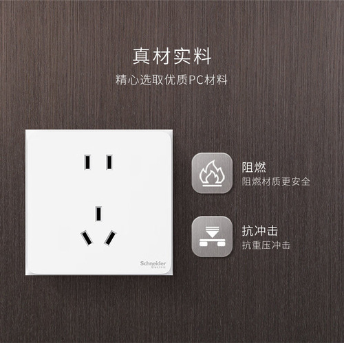 Schneider Haocheng switch socket wall switch panel 86 type white oblique five-hole socket three-hole air conditioner