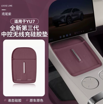 interior modification accessories, Anti-slip mat - iris-purple-with-cooling-holes-suitable-for-yu7-wireless-charging-silicone-pad