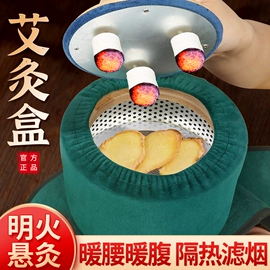 保健器具配件;艾灸/艾草/艾条/艾制品;保健护具