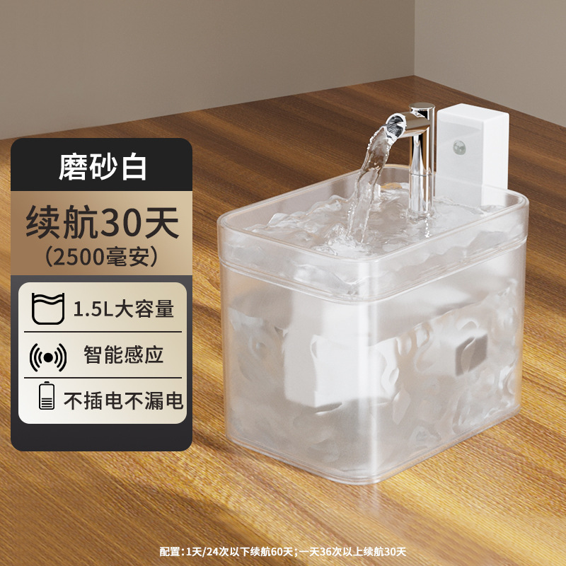 애완동물 스마트 센서 식수대 [약 1500ML 대용량] (프로스트 화이트)