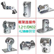 1.2寸镀锌管连接件钢管铁管接头虾池连接紧固件连接器免开牙 42mm