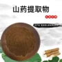 萃取水溶性植物定制提取物