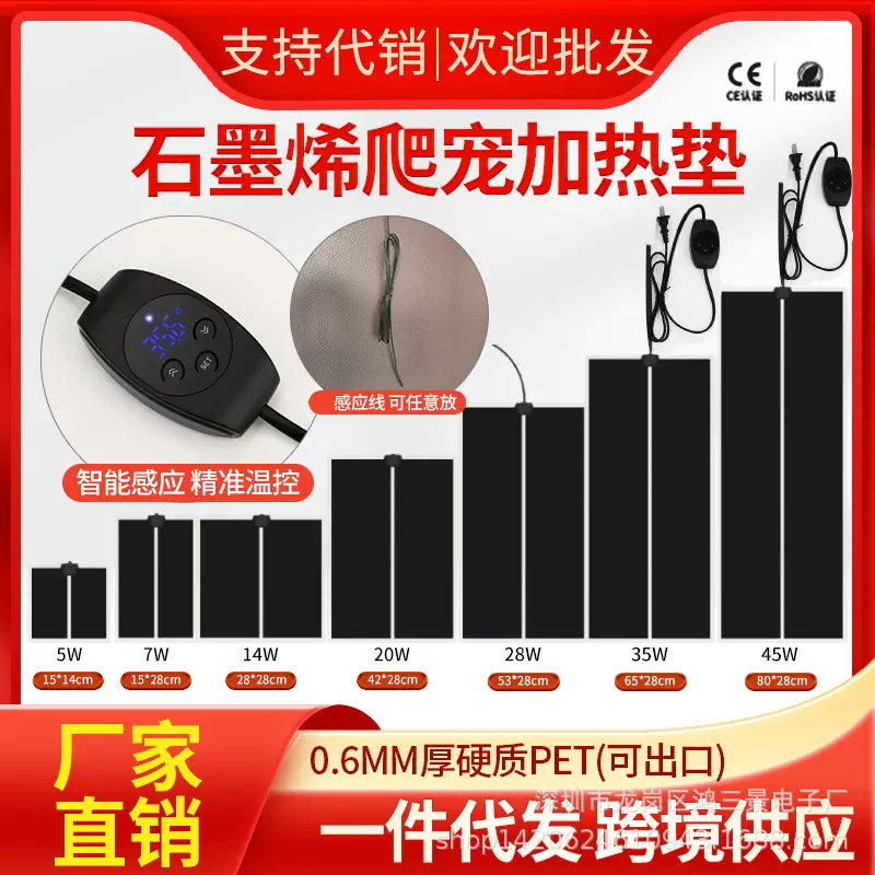 控恒温爬宠加热垫宠物饲养箱盒柜发热片爬虫斗鱼缸加热板带感温线