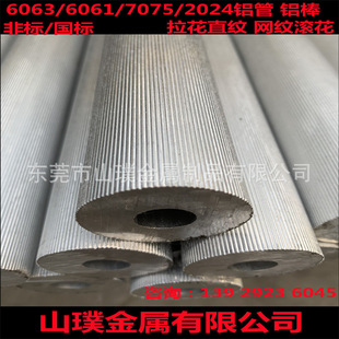 6061/6063/7075�Ͻ��X�A�� Ҏ���Rȫ ֱ�y�X�� �W�y�X��30*2.5