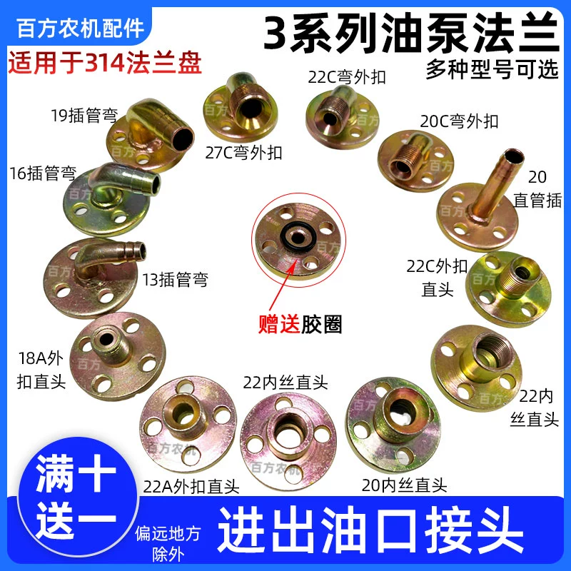 3 серии 5 серии шестеренный насос фланец 314 316 320 532 550 563 580 Вспомогательное соединение для входа и выхода масла