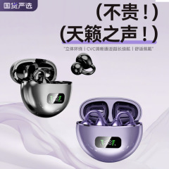 新型OWS耳掛式bluetoothイヤホンクロスボーダー爆発無線運動イヤホン華強北騒音低減イヤホンが長く持続します。