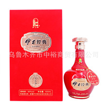 新疆白酒伊力经典天之水50度500ml*6瓶整箱装绵柔型白酒